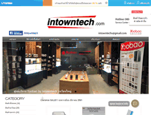 Tablet Screenshot of intowntech.com